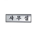 아트사인 사무실 H1503 : 오피스셀러