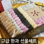 경동한과 한과선물세트/유과 전통과자 명절선물세트 : 포스아트