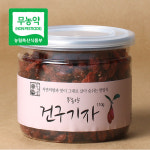 무농약 건구기자 국산 말린 청양 구기자 열매 : 와글농장