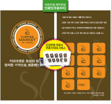 도장쿠폰/스템프쿠폰/커피샵쿠폰/커피솦쿠폰/마일리지쿠폰/도장쿠폰제작/도장쿠폰인쇄/커피쿠폰/업종별 다양한샘플/도장쿠폰샘플 : 인쇄인