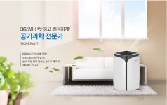 위니아제습기 WDH-254CRWB 위니아만도(일/25L)대용량/에너지소비효율1등급/상업용/업소용 : 구미가전프라자