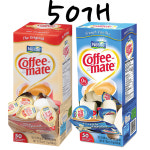 Nestle Coffee mate Liquid Creamer Singles Original (50 ct.) 네슬레 커피메이트 커피 크리머 크림 개별 낱개포장 50 : buybuy
