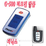 동양경보기 단품 리모콘 피닉스 단방향 리모콘 분실시 피닉스경보기 KCC-CRM-PNX-G600 동양 피닉스 ARX-G500 G250 G600 SK네트웍스 RX... 