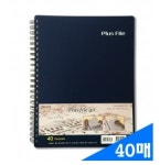 [메카라인] 플러스화일 40매 [진청] / [PP재질/트윈스프링] : 오피스코리아