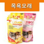 taysa 햄스터목욕모래1kg(장미.레몬2종세트)  햄스터목욕.햄스터목욕모래.목욕모래.햄스터목욕실.다람쥐목욕.다람쥐목욕모래.다람쥐목욕실.... 