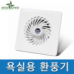 에코라인 욕실용 환풍기 ESV-100G/ESV-150G/SE-100D 시로코펜형 욕실환풍기 국내생산 성은테크 : 전선마트