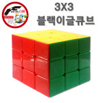 3X3블랙이글큐브 부드러운 3X3큐브 : 토이메카