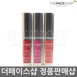 더페이스샵 에나멜 코팅 틴트4.5g [당일발송] : 주식회사 스킨스토리