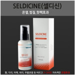 효도선물/셀디신(Seldicine)다리/어깨/무릎/에너지크림/거래처선물/부모님선물 : 글로벌범진
