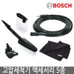 BOSCH 보쉬 고압세척기 액세서리 5종 AQT33-10,AQT35-12,AQT37-13,AQT42-13,AQT45-14X 전용 : 오아시스툴
