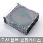 국내산 투명 슬림 CD케이스/블랙슬림케이스 중 선택-100장(벌크포장) 슬림케이스, 시디케이스 공케이스 : 영상몰