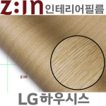 LG하우시스- 인테리어필름 [ EW307 ] 오크베이지 무늬목필름지 : 시트존
