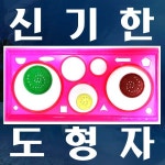 A126/도형자/모양자/신기한도형자/문양그리기/디자인자/방안자 : 드림켓