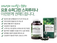 건강한피부 슈퍼그린 스피루리나  엽록소단백질원 : 애드코리아