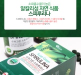 건강한피부 슈퍼그린 스피루리나  엽록소단백질원 : 애드코리아