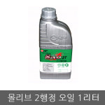 몰리브 2행정 엔진오일 1리터 : 테크앤툴09
