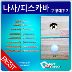 나사못 백색 천연 목공 나무목공못 나사 볼트 못 철물 가구 피스캡 피스카바 체결 연결 고정 : 디데이마트