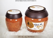 저염된장 재래식된장 발효된장 웰빙한식된장 : 애드코리아