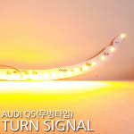 LEDist Q5 무빙 LED 턴시그널 DIY KIT(좌,우 한대분) : 완소카