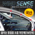 비스토 포르테/쿱/붙이는 자동차 풍절음 소음 차단제 : 유진카