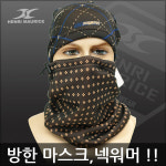 방한용 니트넥워머/극세사/수면/무봉제넥워머/바라크라바 : 레포츠코리아