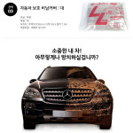 자동차덮개 방수 비닐 용품 차량 카바 : 휴포셀