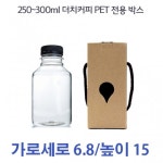 신형 PET 300용 박스 (HL) 100장 : 방백마켓