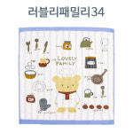 러블리패밀리34 : 송월타월 신화상사
