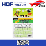해동조구사/발광옥/HA-673/고급 발광옥/집어효과 극대화용/발광효과 극대화/해동조구사 발광옥 (상세설명참조) : 생활낚시닷컴