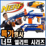 너프엘리트 특가 리텔리에이터 A0713 너프총 러프컷 서바이벌총 안전한총 스폰지총알 안전한총 스폰지총(리텔리에이터) : 베베시티