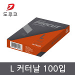 도루코 L커터날 100입 L날 칼날 : 길인터내셔널