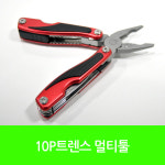 10P트렌스 멀티툴 WS-K09 1180 : 수지씨앤엘