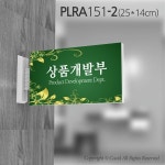 안내판,팻말,현판,호실판,호수판,아크릴,포멕스,문패,방이름표,회사,사무실,교회,병원,요양원,군부대,부서표지판,탕비실,교우실 : 신우Dsign
