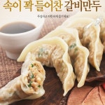 달콤 갈비 만두 1kg : 푸드다팜