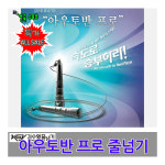브레인스포츠/건국스포츠/김수열 줄넘기/줄넘기나라/아우토반 프로/스피드 줄넘기 : 브레인스포츠
