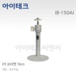 [아이테크] IB-150AI 알루미늄 I자 150mm/대산판금 : 세이퍼존