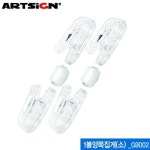 아트사인 1볼양쪽집게 소 G9002 클립형쇼클립 매장진열 : 득템나라