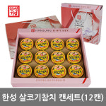 명절선물세트모음 햄오일세트 참치선물세트 런천미트 혼합세트 오일종합세트 -단골세상 : 단골세상