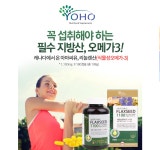 황금아마씨유 식물성오메가3 중년여성영양제 임산부영양제 : 애드코리아