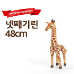 기린패밀리 네째 48cm : 심바토이