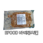 에스푸드 바베큐치킨 500g : 푸드다팜