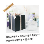메리고라운드+포장상자 : 캔들바다