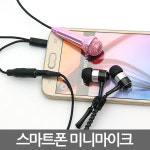 스마트폰미니마이크/스마트폰노래방/미니마이크 : 성광