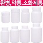 아사이베리 공병 껌통 비타민통 약통케이스 플라스틱약통 휴대용약통 원터치통 분말통 원터치분말통 가루약통 분말가루용기 : 한의세상
