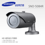 [한화테크윈] SNO-5084R 1.3메가픽셀 HD 네트워크 CCTV [용산총판, 마일리지적립, 당일배송] : 세이퍼존