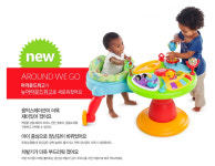 브라이트스타트 뉴 어라운드위고 장난감 대여 키즈공구 : 키즈공구