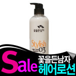 꽃을든남자 헤어케어시스템 모이스춰 밸런싱 헤어로션 : 퀸뷰티