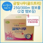 세이플러스 금빛나무 점보롤화장지 천연펄프 250m 300m / KJ : 향누리업소일번가