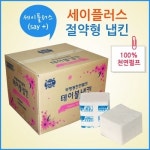 세이플러스 절약형냅킨 천연펄프 무형광 / KJ : 향누리업소일번가