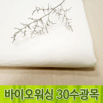 고급바이오워싱 30수 대폭 광목원단-39x45cm (1/8마) 야생화자수 프랑스자수원단 : 자수야놀자